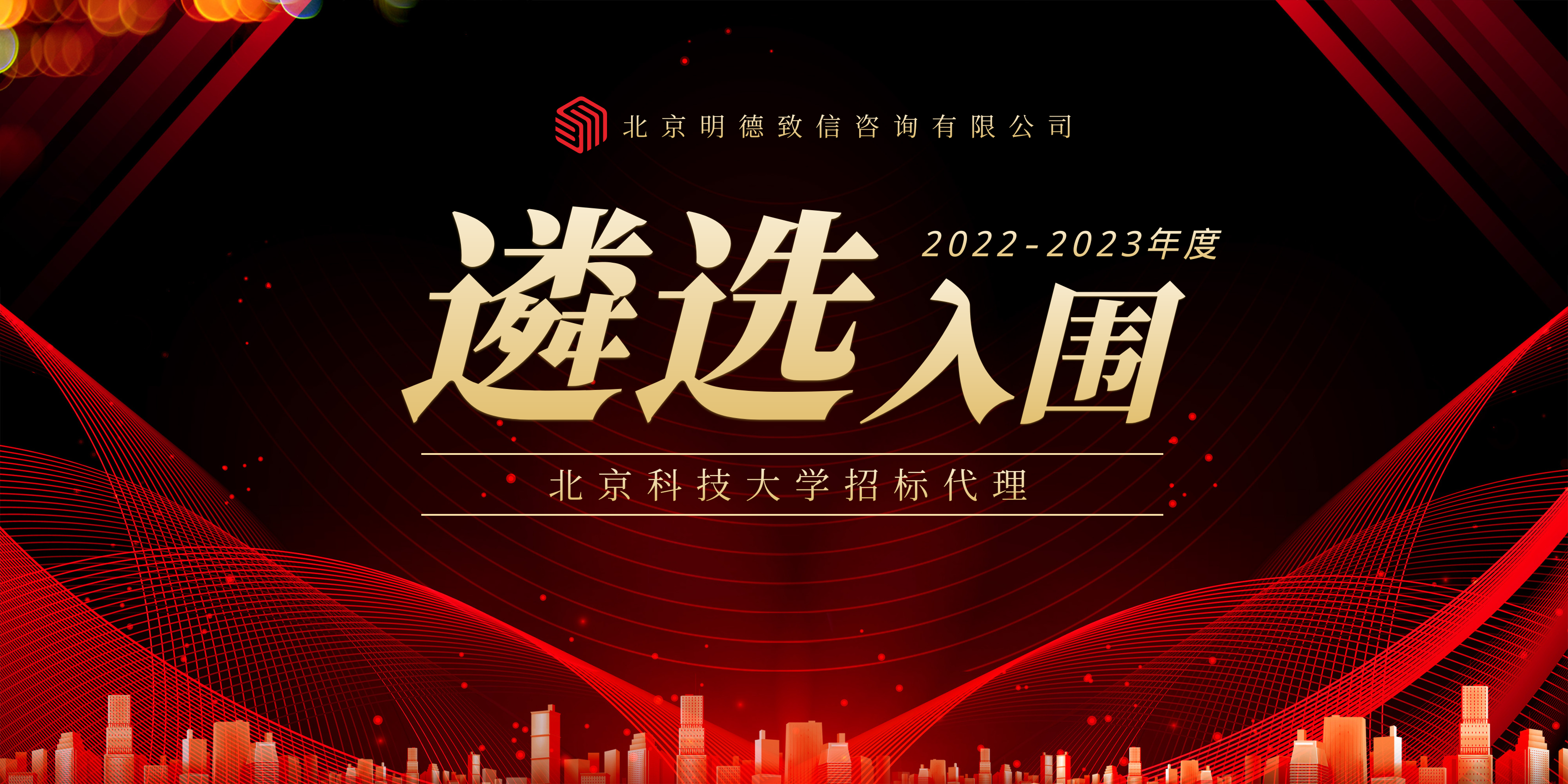 北京科技大學(xué).png